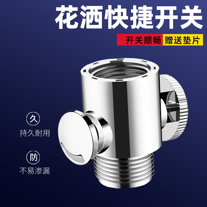 Shower Quick Switch, Handheld Showerhead, Internal and External Threaded Spray Gun Hose, Direct Connection Valve with One-Touch Water Stop Adjustment