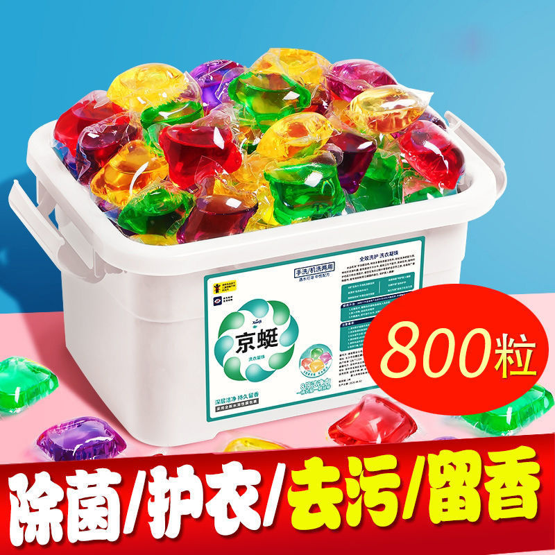 网红洗衣凝珠香水型持久香味护理球液洗衣服留香珠家庭装|ru