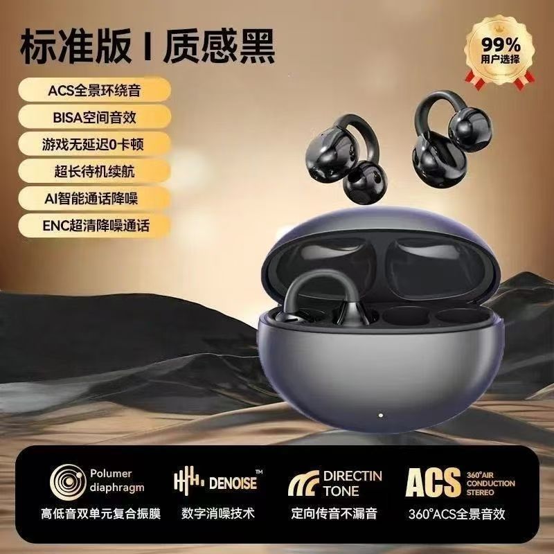 跨境柏林之声蓝牙耳机私模夹耳式高颜值高音质超长续航久批发|undefined