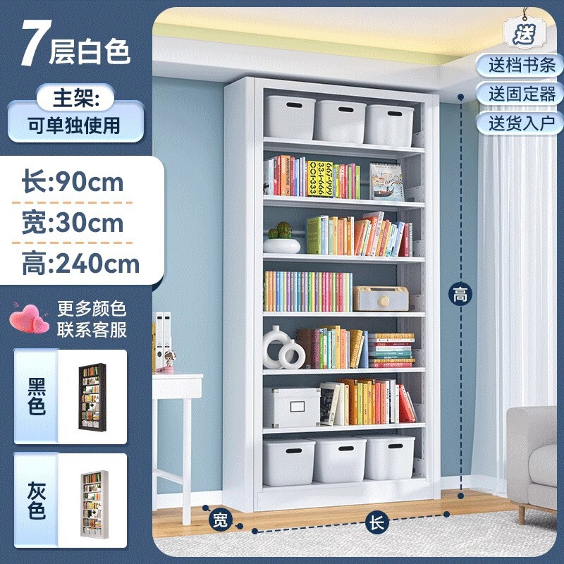钢制图书馆书一体靠墙落地置物客厅多层家用儿童书籍馆铁书|undefined