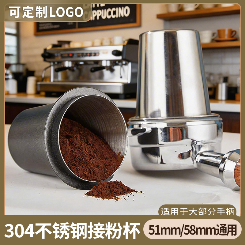 Thickened 304 Stainless Steel Coffee Dosing Cup Aroma Cup for Espresso Machine 51/58mm Special Weighing Anti-Powder-Splash Cup Thickened 304 Stainless Steel Coffee Dosing Cup Aroma Cup for Espresso Machine 51/58mm Special Weighing Anti-Powder-Splash Cup