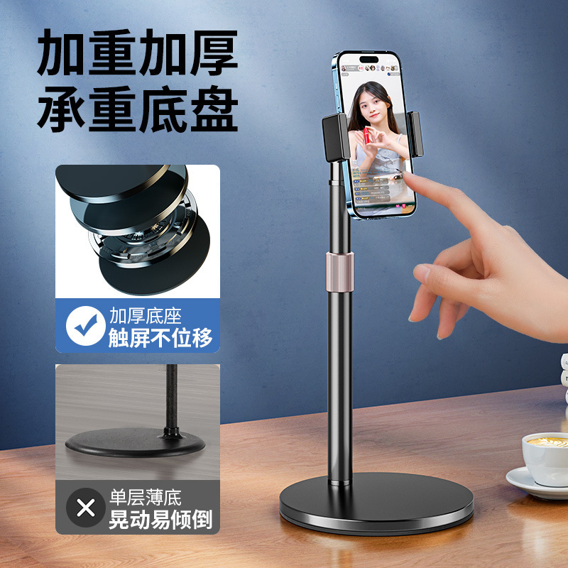 Mobile phone stand, desktop live broadcast special metal shooting stand, lazy universal retractable, video, selfie and photo taking