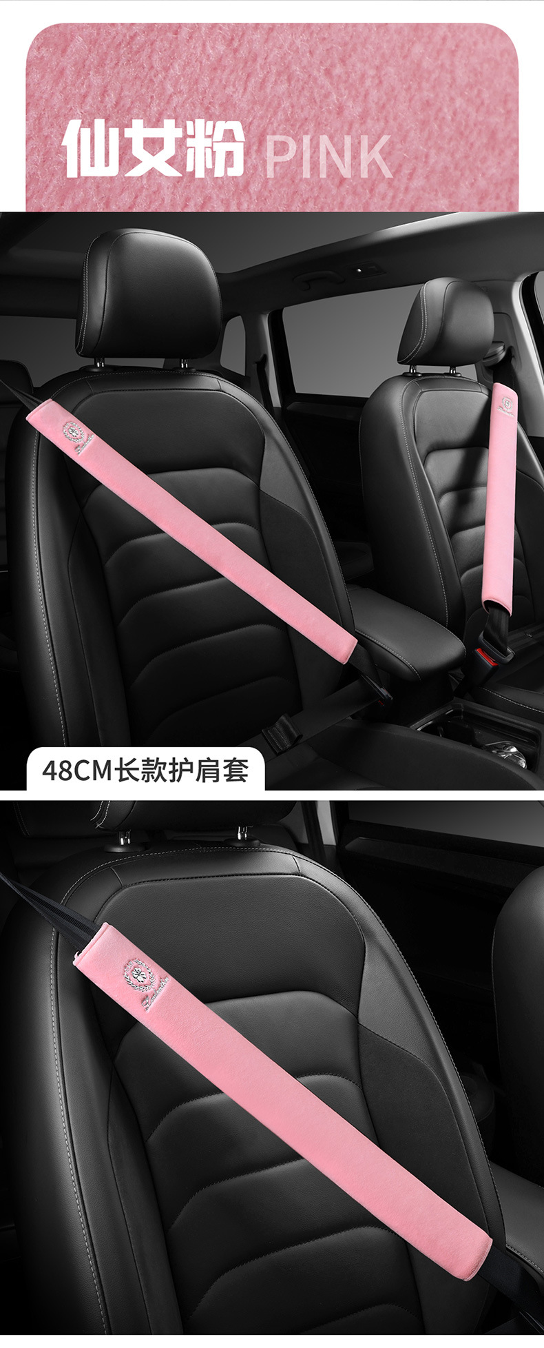 New Car Universal Seat Belt Shoulder Cover Dove Velvet Smooth Anti-Wear Safety Belt Cover Cross-Border Wholesale