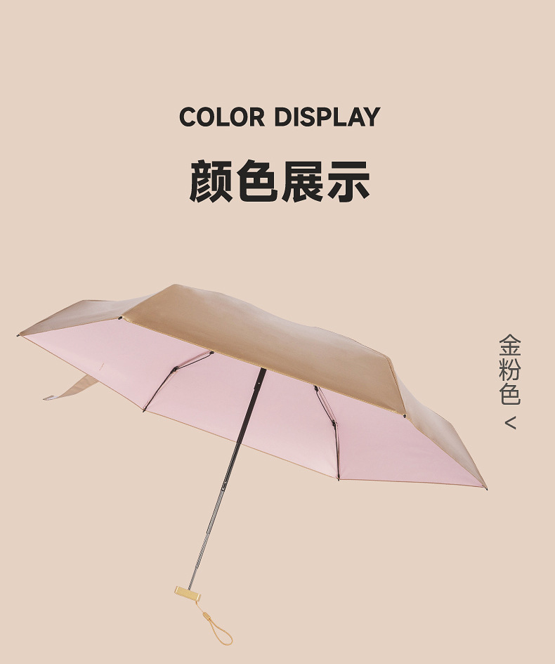口袋伞详情页_15