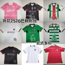 25-26智利巴勒斯坦人球衣柏利斯天奴主客场冷偏门足球服Palestino