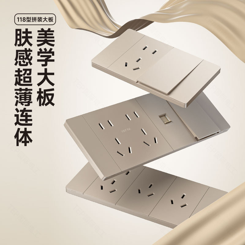 International Electrician Type 118 Ultra-Thin Switch Socket for Home Use, Cream Style, 15/20/9-Hole, 3-Hole, 16A Whole House Set International Electrician Type 118 Ultra-Thin Switch Socket for Home Use, Cream Style, 15/20/9-Hole, 3-Hole, 16A Whole House Set