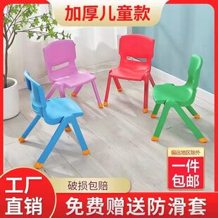 Children's Plastic Small Chair, Small Stool, Baby Back Chair, Dining Chair, Kindergarten Plastic Ultra-Thick Non-Slip Bench, Home Chair
