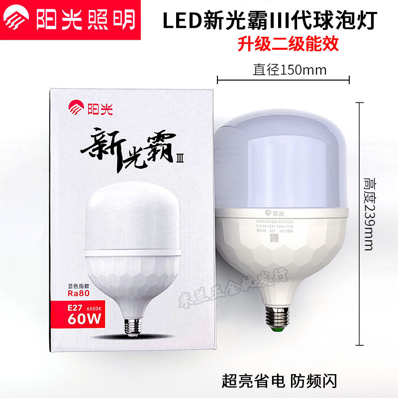 Luz de sol iluminación bombilla LED E27 tornillo luz blanca nuevo calentador de luz súper brillante bombilla hogar de alta potencia lámpara de ahorro de energía fuente de luz