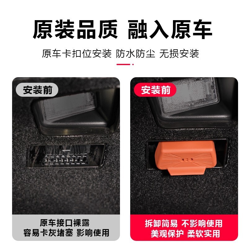 适用全系特斯拉焕新版ModelY/YL/3接口硅胶OBD保护盖防水罩防尘塞|undefined