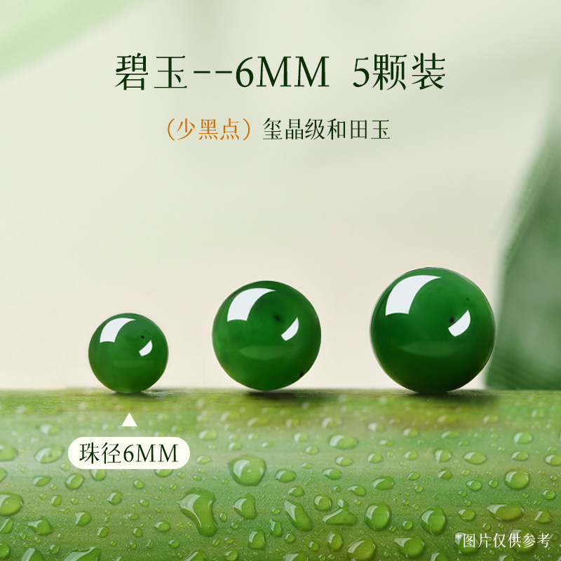 菠菜绿碧玉散珠子和田玉散珠天然玉石串珠diy手链手串配珠黄金|undefined
