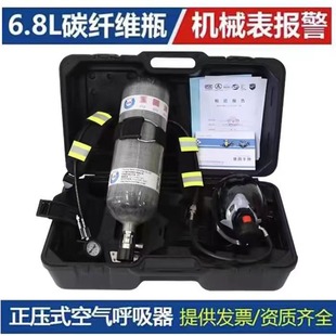 Positive pressure air respirator carbon fiber gas cylinder 6.8L/9L fire rescue mini fire station emergency equipment