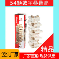 逸品54粒の木製の積み重ねの高い数字の積み重ねの楽々と積み重ねの木の益智の子供の木製のおもちゃ