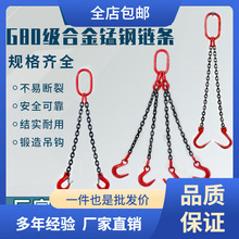 起重链条吊索具G80锰钢链条吊钩吊环挂钩行车链条吊装组合吊索具