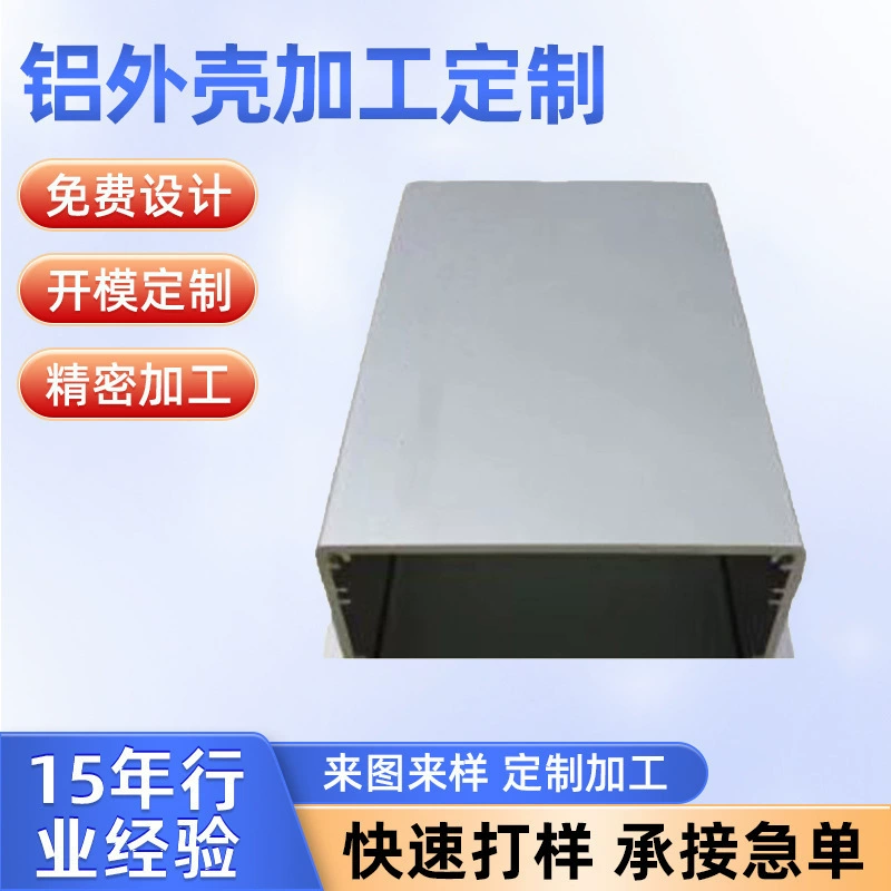 Производитель по индивидуальному заказу 88*41 цифровая алюминиевая коробка инверторная коробка инструментальное оборудование алюминиевый корпус мобильного питания