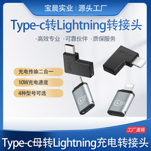 �m���O��Lightning�DType-c�D���^�A�锵�����D�O�����C�֙C���