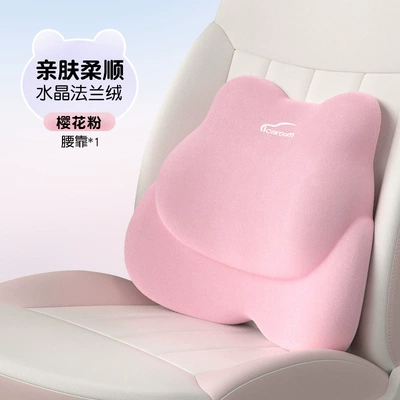 Waist support, support waist support cushion seat waist - i-677mf-f-cherry-blossom-powder