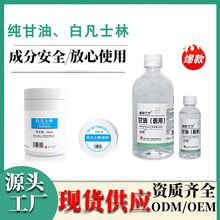 批发丝奕白凡士林秋冬季家中常备身体手脚干裂甘油润滑软膏500ML
