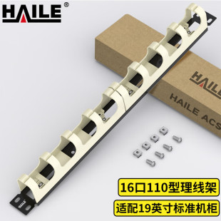 Cable management frame distribution frame network network cable telephone line sorting 110 distribution frame