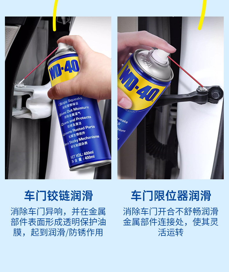 汽车车门异响润滑油_05