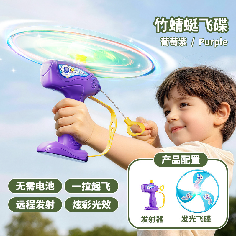 【可飞30米】紫色发射器1+发光飞盘1