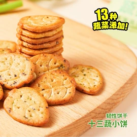 膨化;饼干;婴幼儿零食