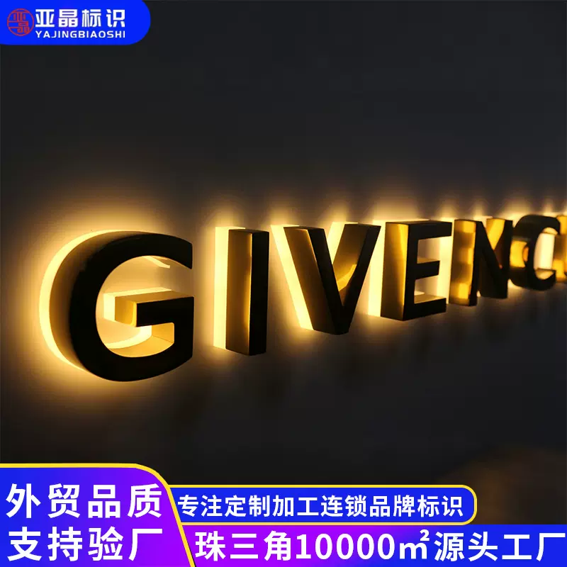 跨境专供背发光字广告牌门头发光招牌亚克力精工金属背发光字定制