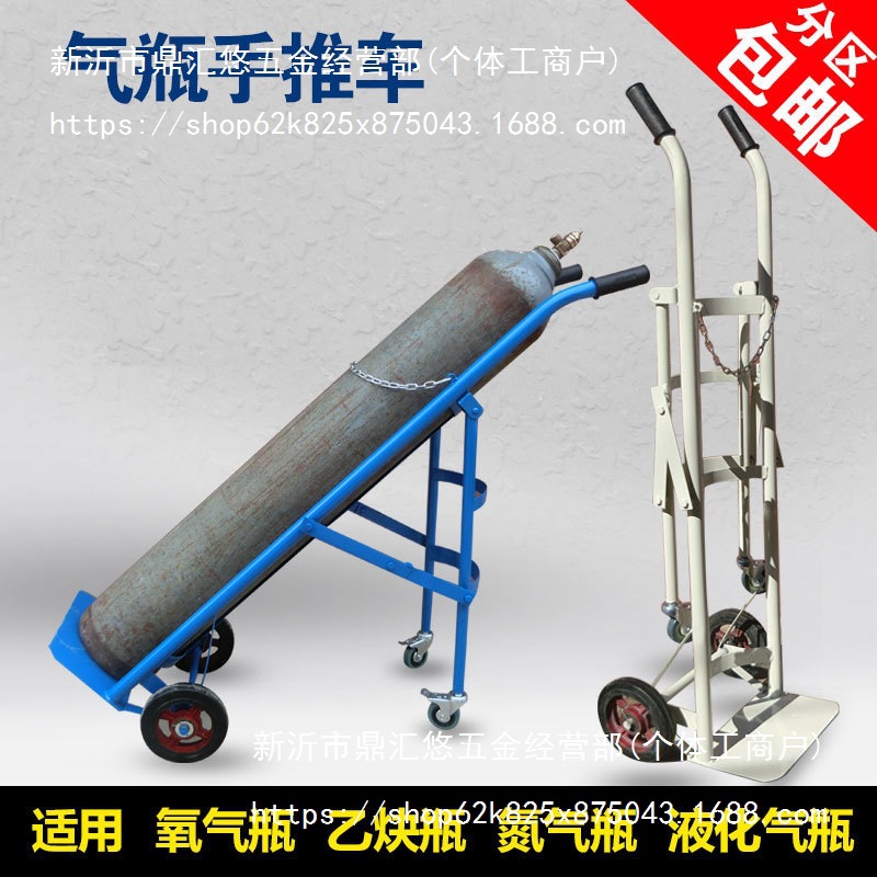 气瓶手推车静音 40L氧气瓶乙炔手推车  钢瓶手推车气瓶车老虎车
