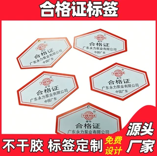 卡纸合格证定做 双面印刷合格证 300g双铜产品合格证