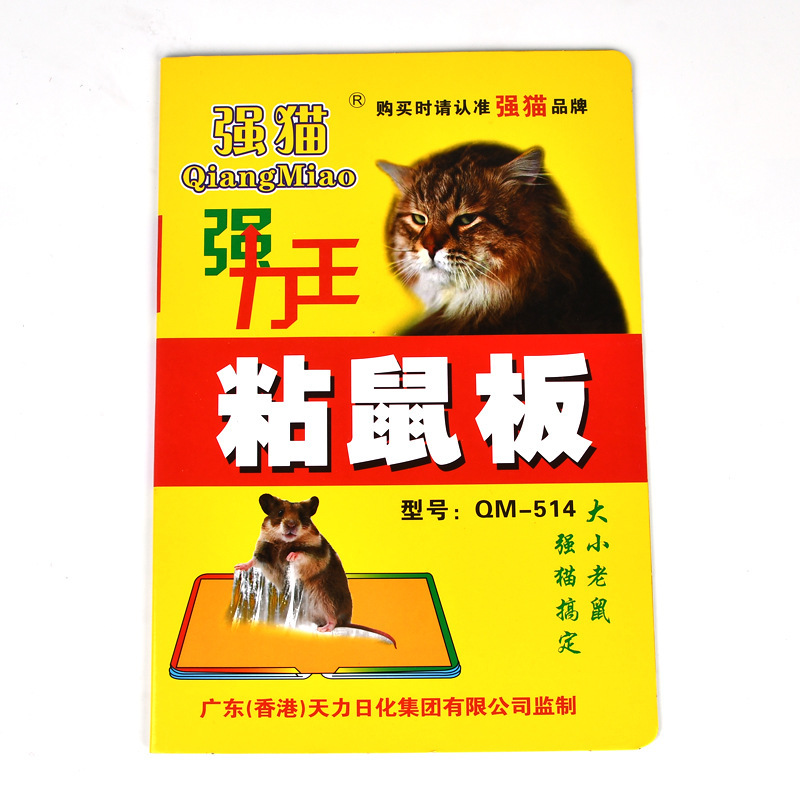 家庭用屋内用厚みのある特大強力粘着マウス、本物の強力粘着マウスボード、ネズミ捕り加工品|undefined