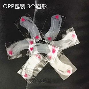 Korean 3 kinds of eyebrow eyebrow card set thrush auxiliary makeup beginner lazy artifact thrush tool eyebrow card