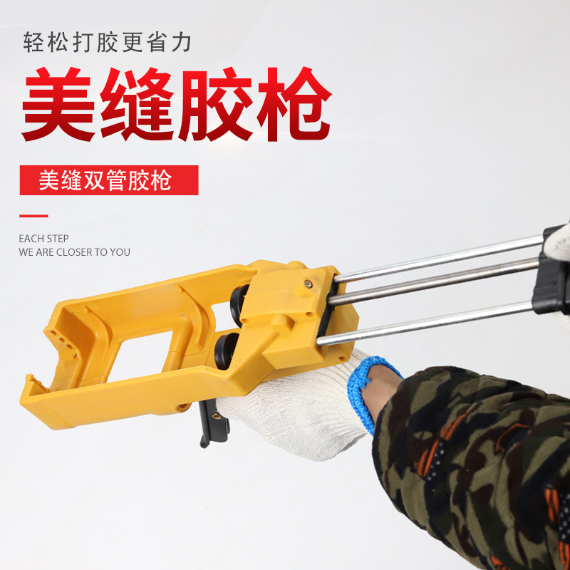 美缝剂双组份助力美缝双管胶枪美缝工具施工专用套装工具省力手动