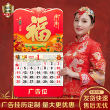 温州2026马年挂历定制福字厚吊牌烫金日历新款月历广告位可印logo