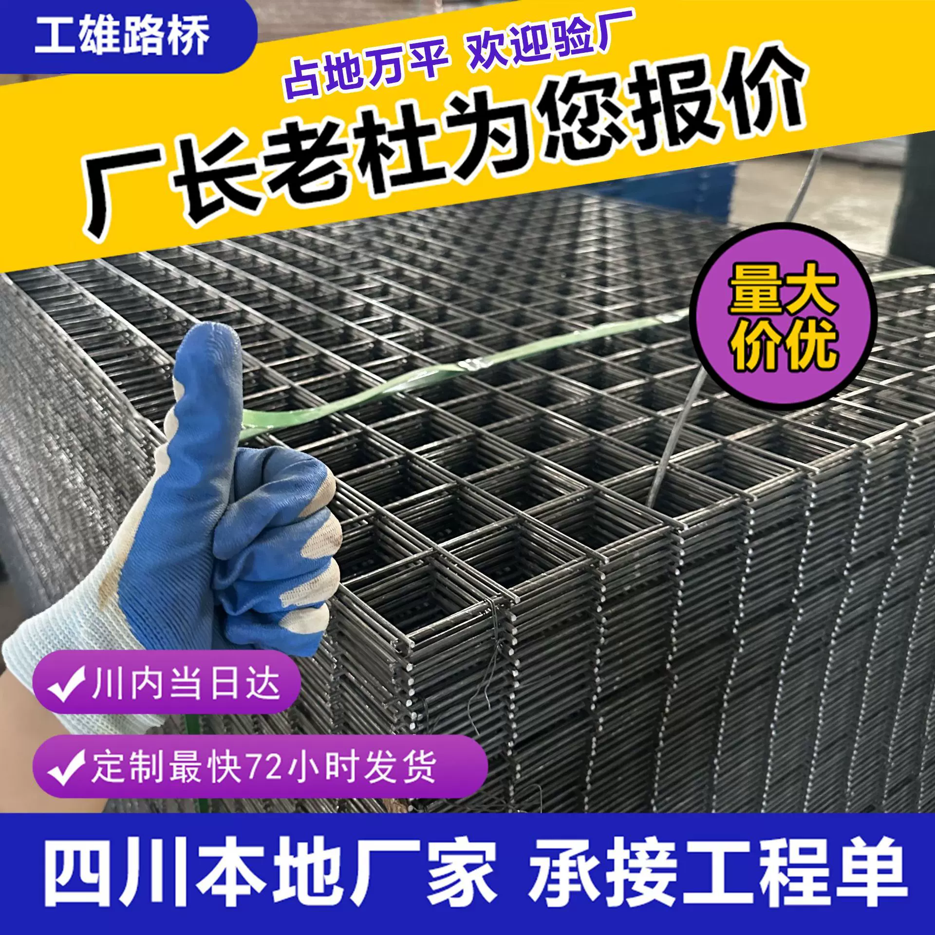 桥梁隧道铺装钢筋网片高强度螺纹网市政道路工程支护网焊接钢丝网