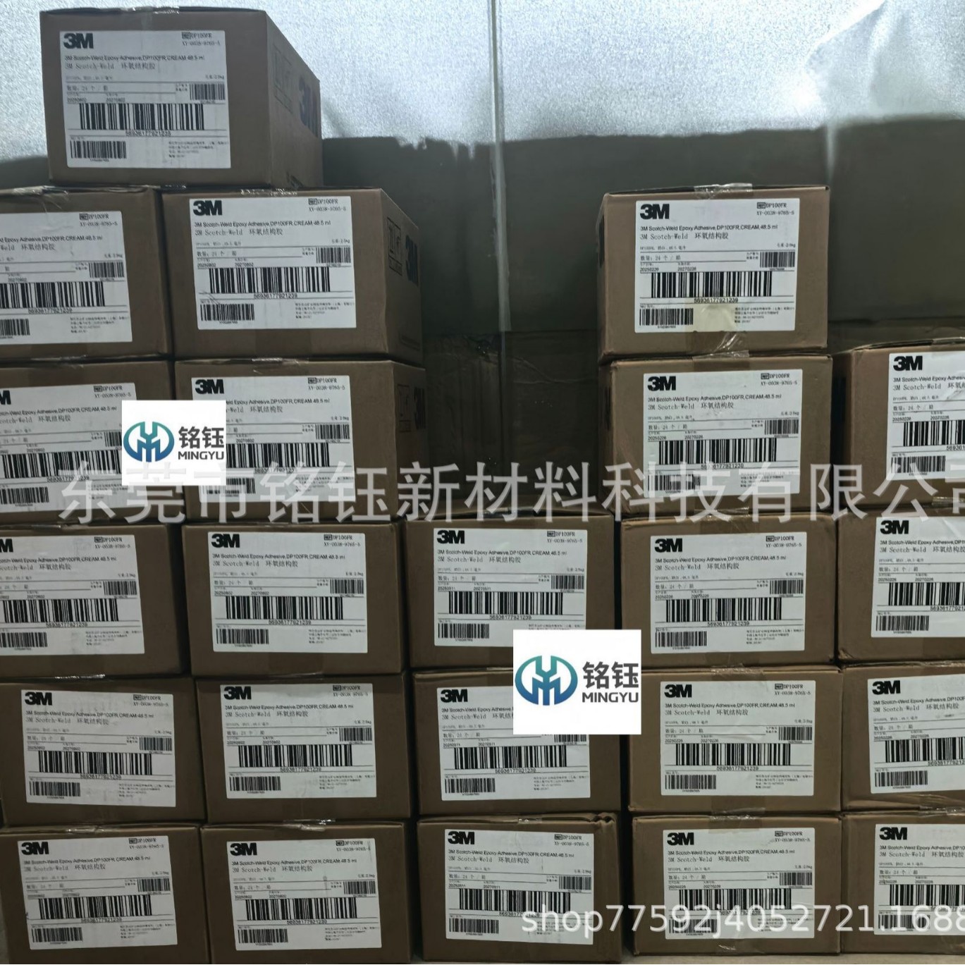 3M dp420环氧树脂胶 高尔夫球杆耐高温灌封结构胶 3MDP420
