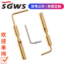 三歌厂家定制医疗针 航空针 黄铜镀金1U折弯电源针 1.0PIN针端子