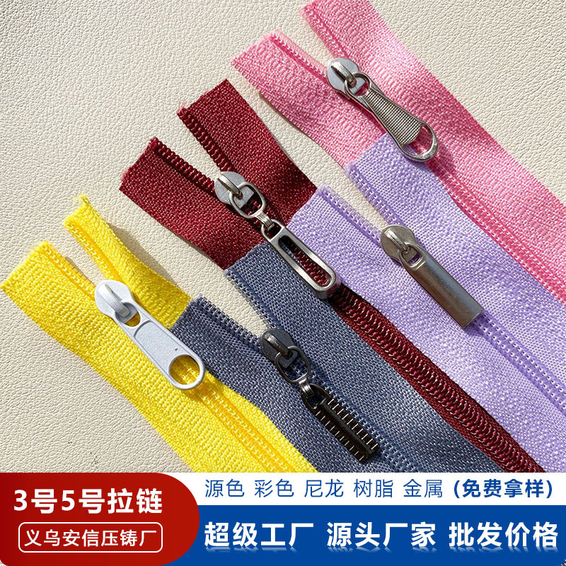 定制条装长拉链3号5号码装尼龙箱包衣服装裤子家纺加宽迷你小拉锁