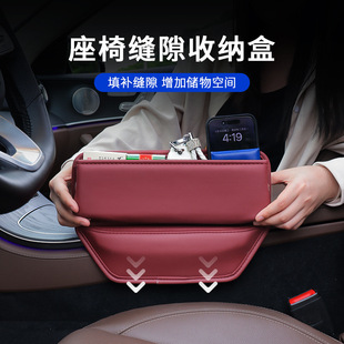 Car Supplies Daquan Practical Car Good Articles Seat Clip Gap Storage Box Car Interior Decoration Storage Artifact