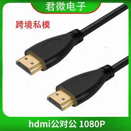 HDMI线;电脑线材;数码音频线
