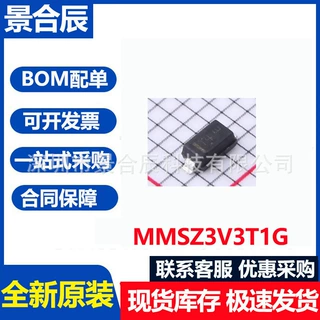 ON原装MMSZ3V3T1G 丝印T4 封装SOD-123 3.3V 500mW 稳压二极管