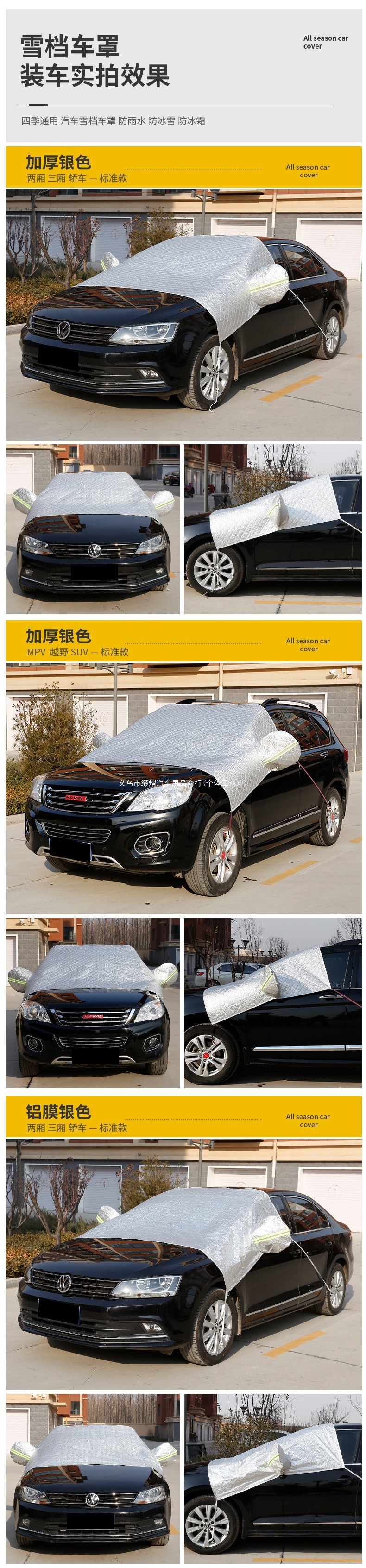 Car hood cover, half-cover front hood cover, car cover, sun-proof, rain-proof, heat-insulating, thickened protective cover, suitable for SUVs