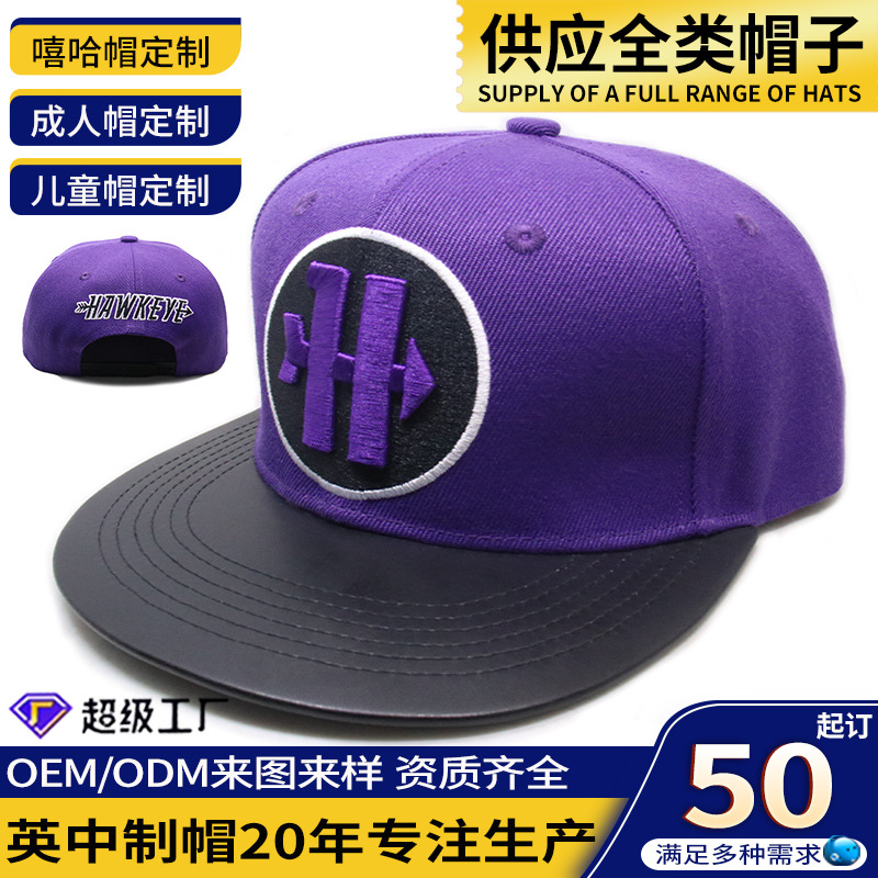 字母嘻哈帽定制logo潮防晒遮阳街舞皮革纯棉布料直沿帽子春夏女款