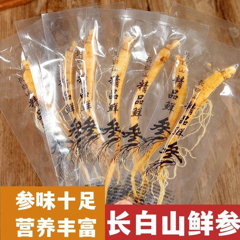 長白山特選生高麗人参 袋詰め鮮度保持高麗人参 東北吉林省特産 特大ワイン漬け 小鍋 yn|undefined