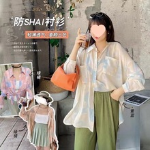 长袖衬衫微胖大码胖加肥扎染防衫夏秋新品薄衬衣外套空调衫