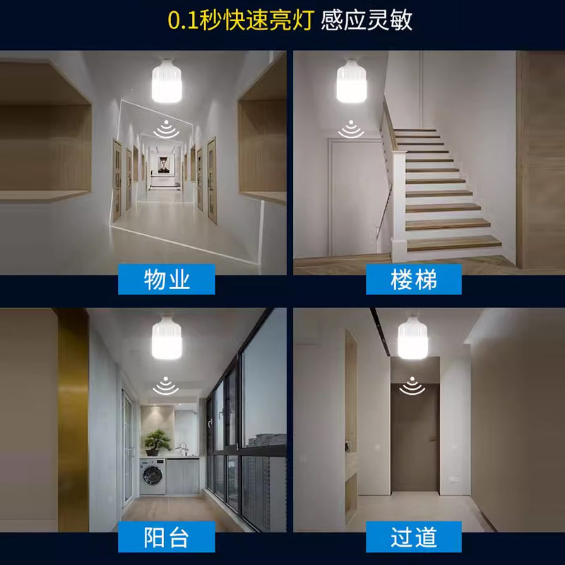 Cardi Light led acústico y luz bombilla E27 tornillo lámpara de inducción de cuerpo humano escalera doméstica pasillo luz acústica