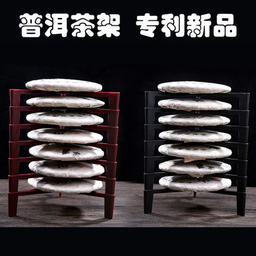 11V4批发普洱茶收纳架多层茶饼展示架福鼎白茶存储架收藏架饼茶架