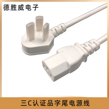 ����Ʒ��β�Դ��CCC�J�C���~�@ʾ����ӡ�C0.75ƽ��3о�Դ��