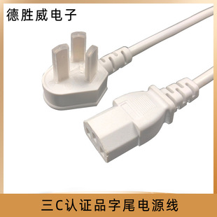 Three-plug pin tail power cord CCC certified pure copper display printer 0.75 square 3-core power cord