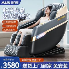 奥克斯按摩椅家用全身多功能全自动小型太空舱电动豪华智能沙发器
