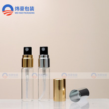 5ml玻璃拉管瓶 香水试用装小样喷雾瓶 电化铝喷头按压喷雾分装瓶