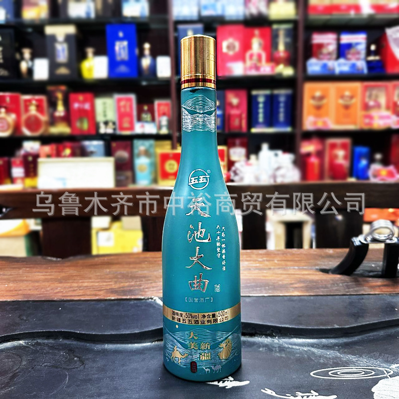 新疆50度天池大曲酒五五国营老厂高度白酒整箱光瓶白酒批发